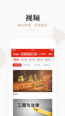 学习强国app