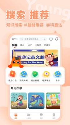 花漾搜索app