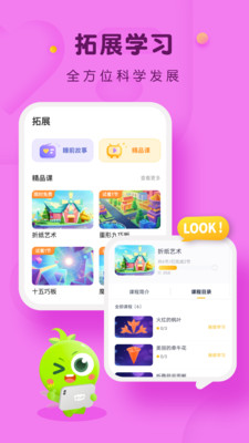 豌豆思维AI课app