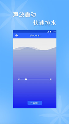 手机清灰app