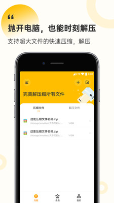 解压缩工厂app