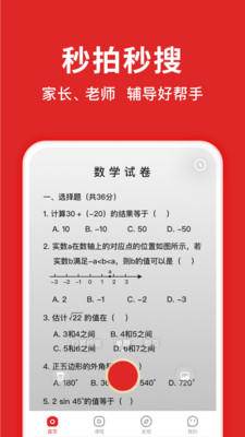 题拍拍app