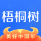 梧桐树保险网