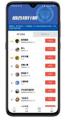 学股网app