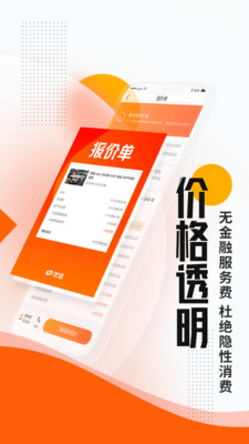 优信二手车app