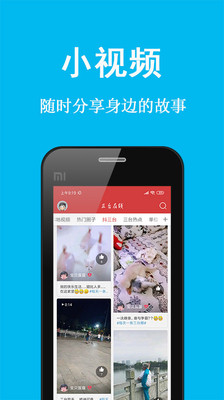 三台在线app