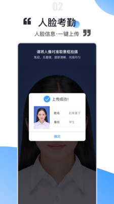 人脸考勤app官方版