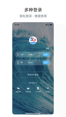 四川电信网上营业厅app