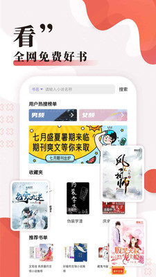 镇魂小说网app