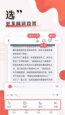 镇魂小说网app