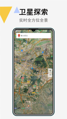 谷歌超清实时卫星地图app