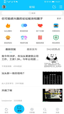 蓝色河畔app