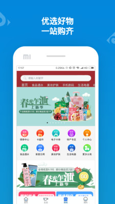 山东一卡通app