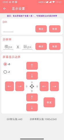 搞机工具箱app