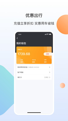 亲亲专车app