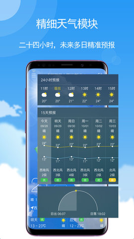 玛雅天气app