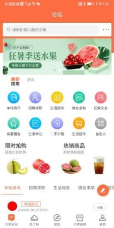 大学之家app