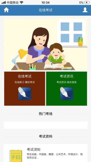 源考汇app