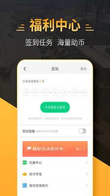 4399和平精英助手app