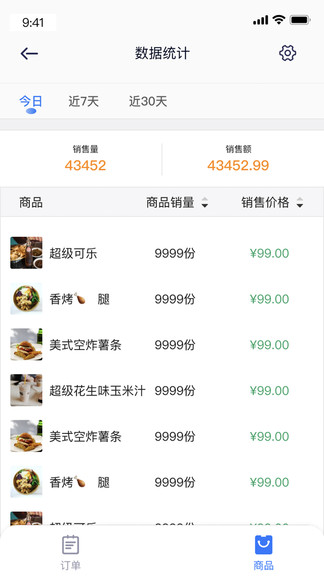 翼小铺app