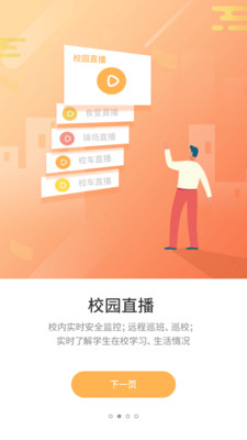 优学通app