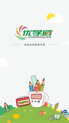 优学通app