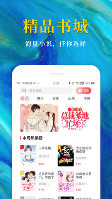 西风小说破解版