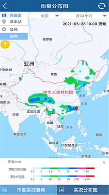 上海天气预警app