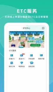 上海交通卡app