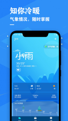 沈阳天气预警app
