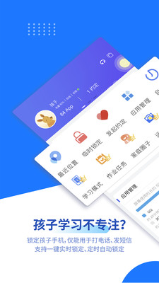 阳光守护家长版app