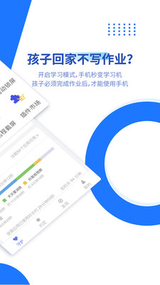 阳光守护家长版app