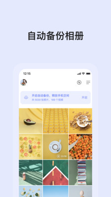 阿里云盘app