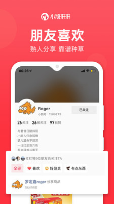 小鹅拼拼app