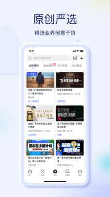 巨量创意app