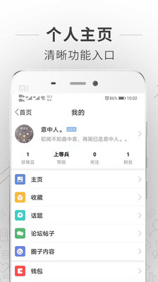 蚌埠论坛app