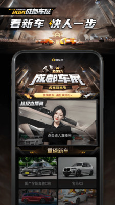 懂车帝app