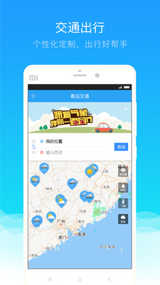 深圳台风网手机版