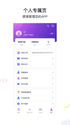 阳光惠生活app