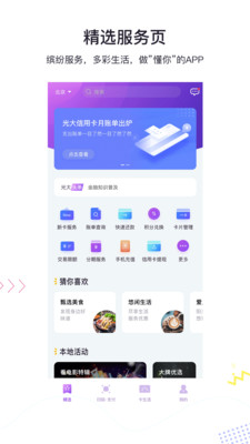 阳光惠生活app