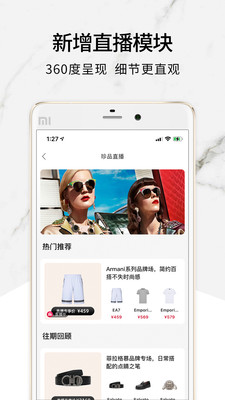 珍品网app