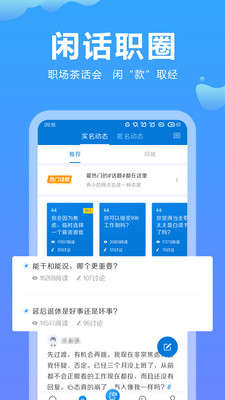 云南招聘网app