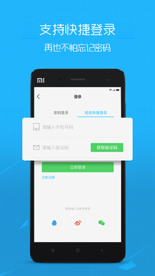 南通热线app