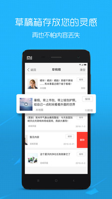 南通热线app