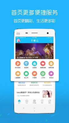 莱西信息港app