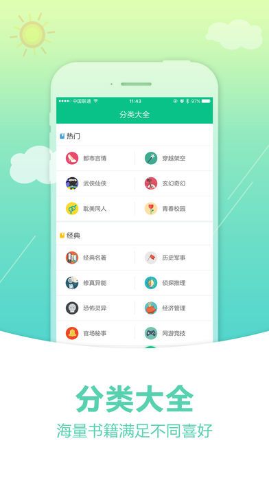 奇书网app