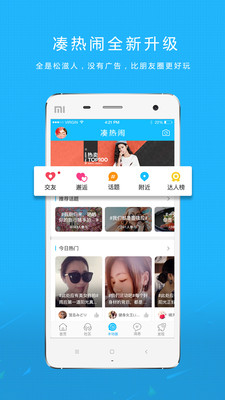 松滋100网app