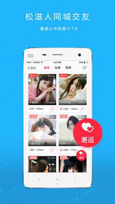 松滋100网app