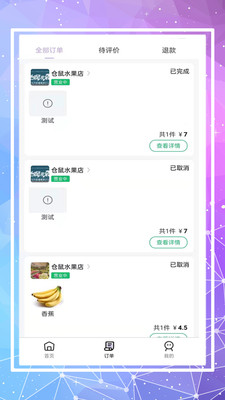 仓鼠外卖app