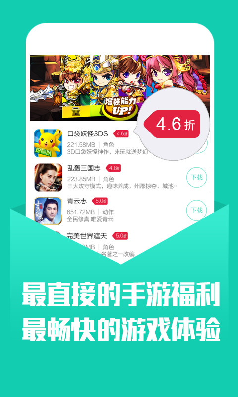 小七手游app